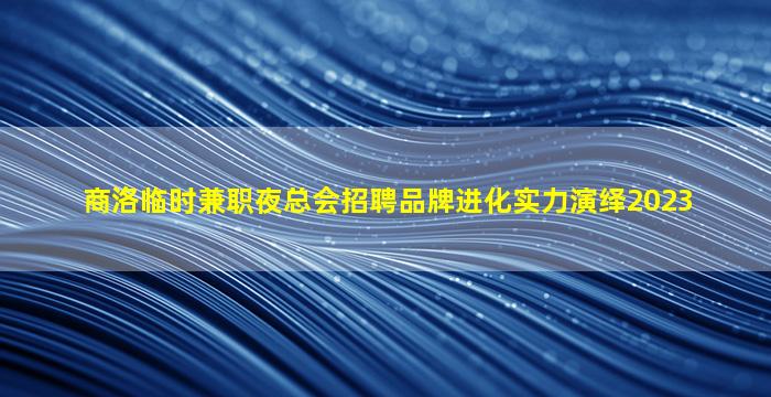 南平KTV招聘