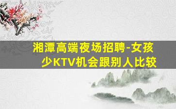 哈密夜场招聘
