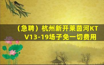 东莞夜总会招聘